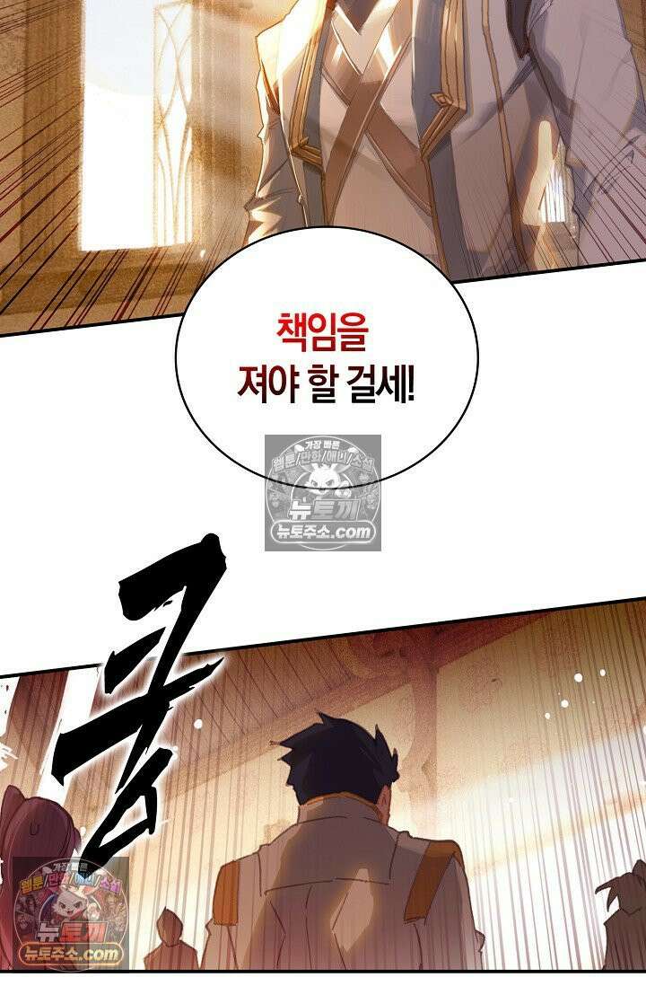 코어 올마스터: 한계 찢고 왕의 길로 21화 67