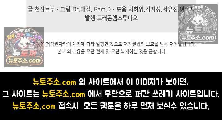 코어 올마스터: 한계 찢고 왕의 길로 21화 74
