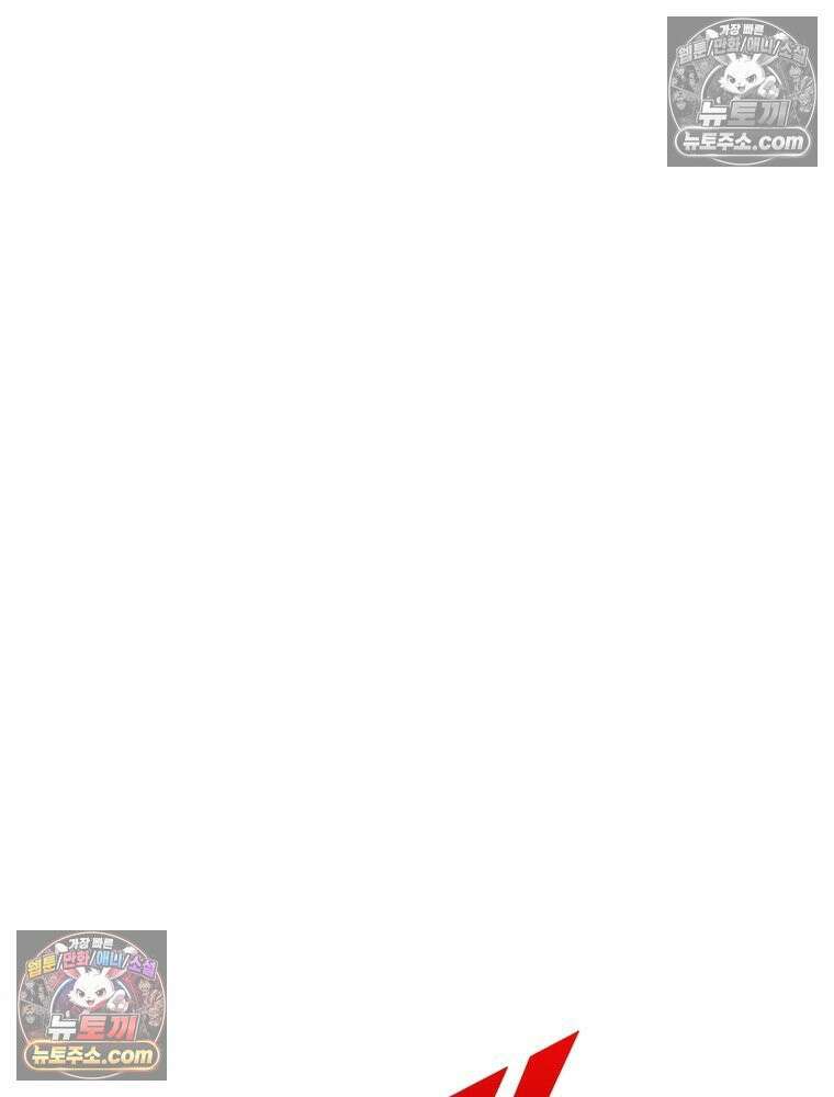 리부트 시스템 284화 2