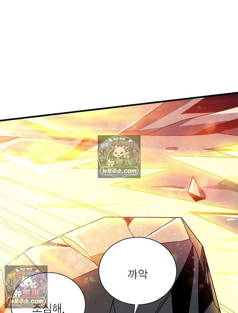 리부트 시스템 284화 5