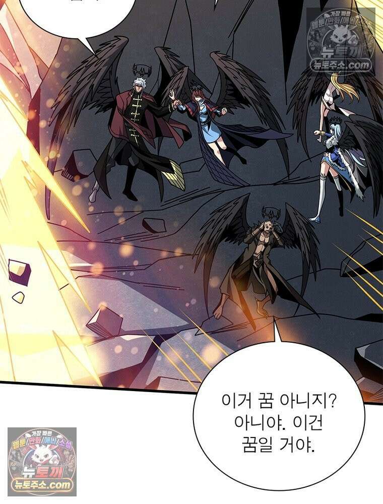 리부트 시스템 284화 6