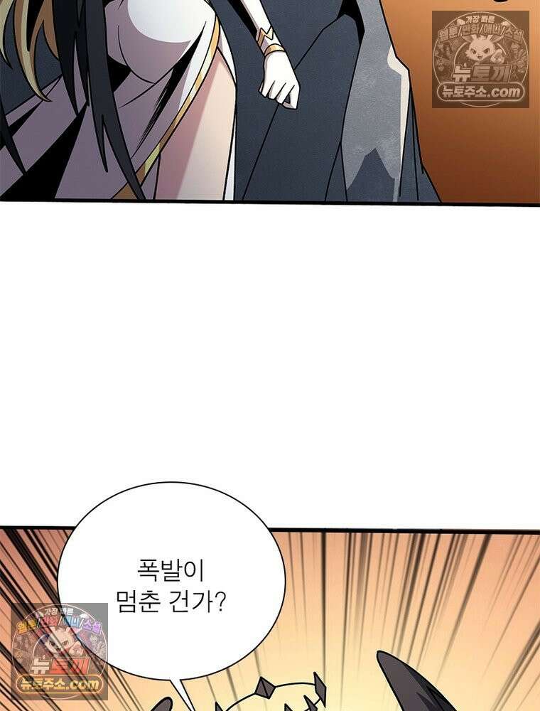 리부트 시스템 284화 8