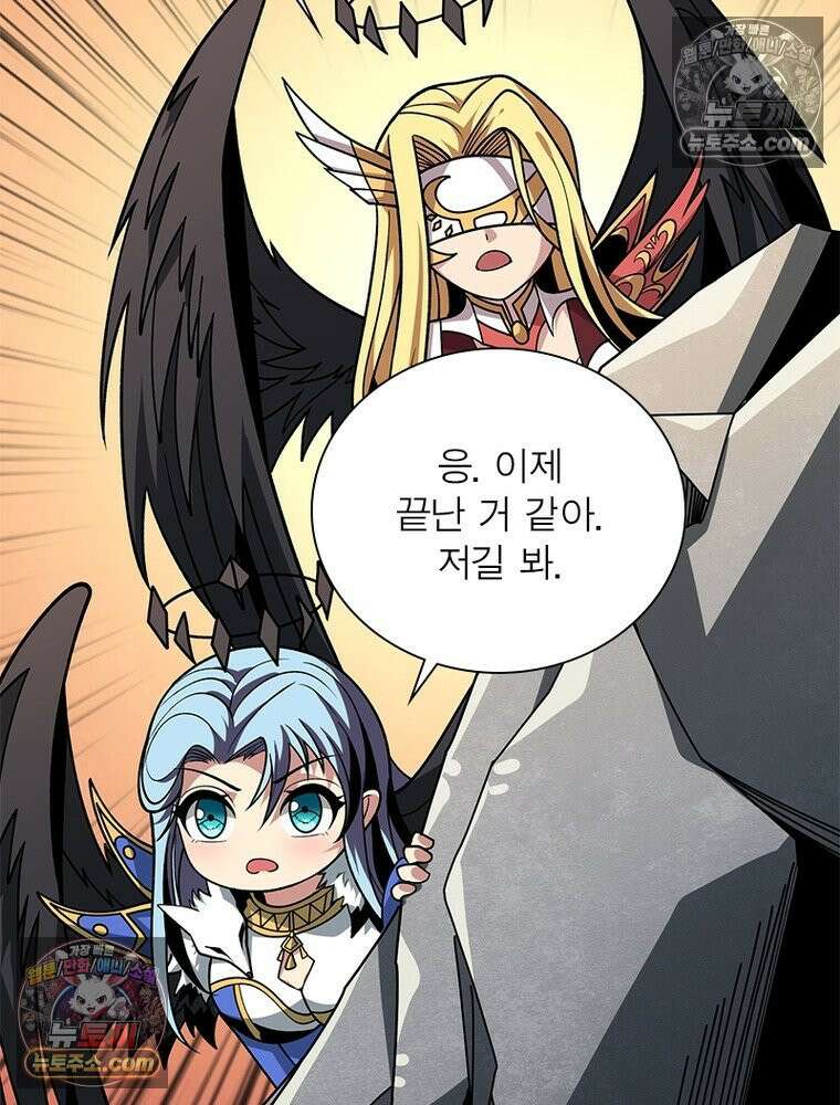 리부트 시스템 284화 9