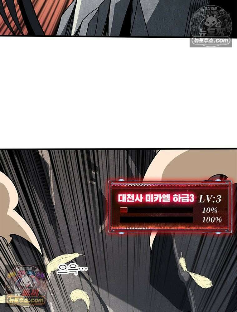 리부트 시스템 284화 10