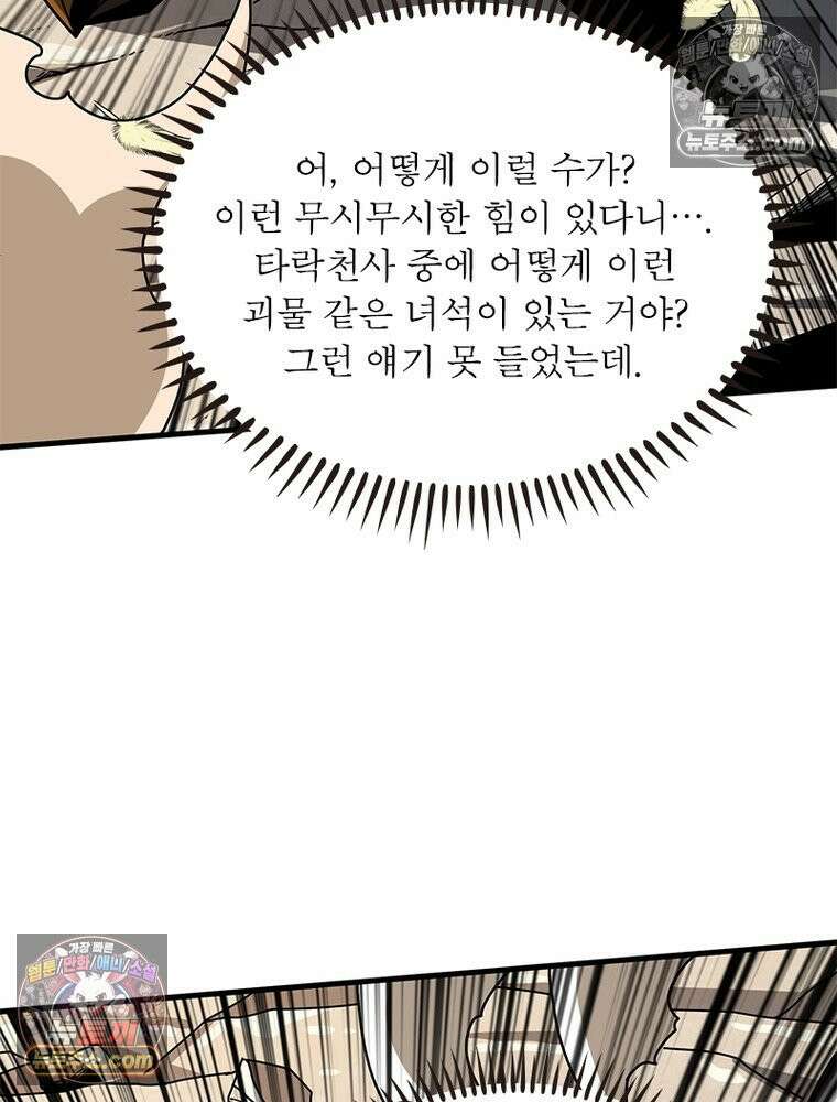 리부트 시스템 284화 12