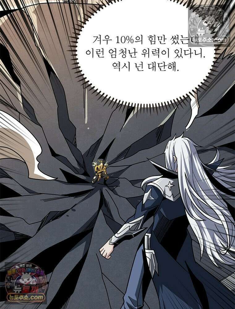 리부트 시스템 284화 13