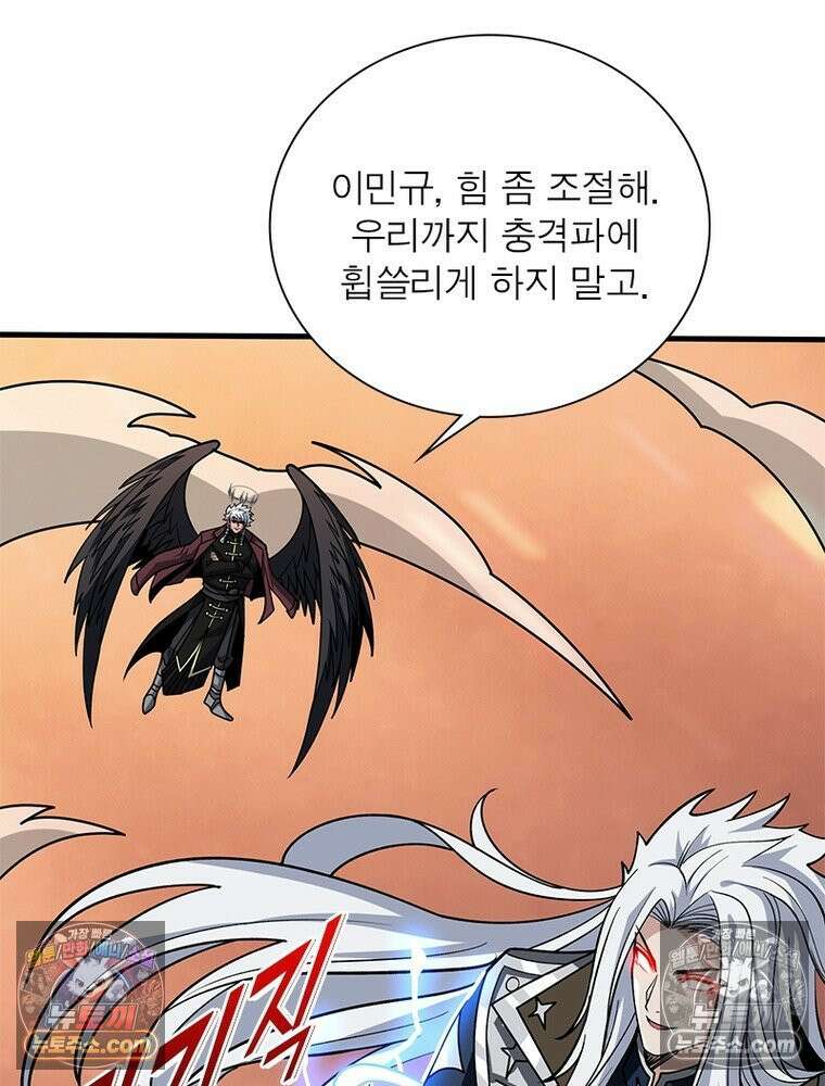 리부트 시스템 284화 15
