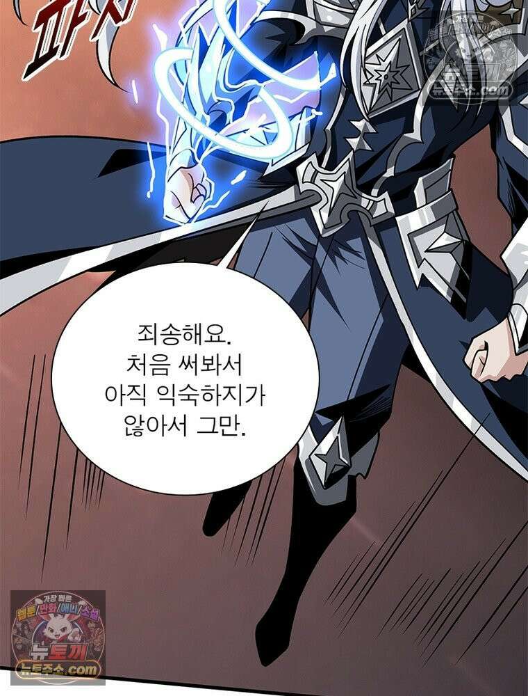 리부트 시스템 284화 16
