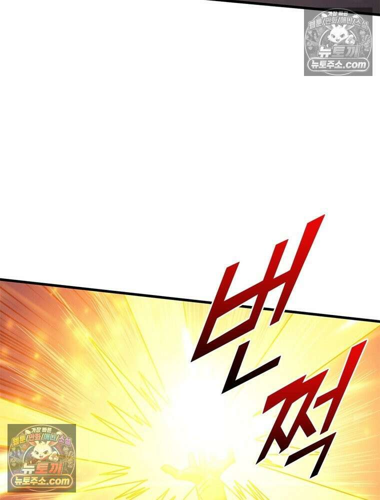 리부트 시스템 284화 17