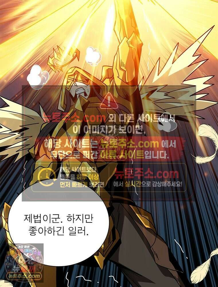 리부트 시스템 284화 18