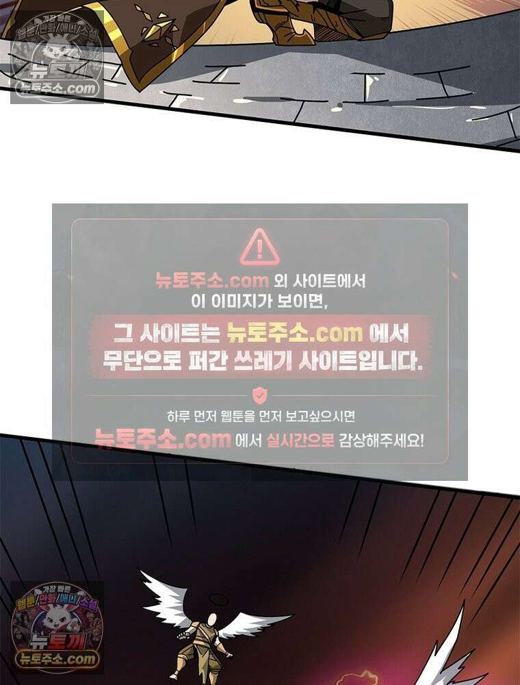 리부트 시스템 284화 23