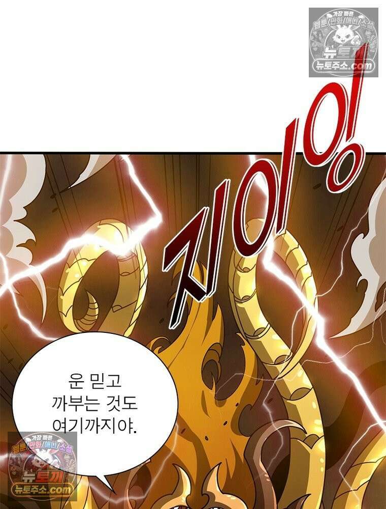 리부트 시스템 284화 26