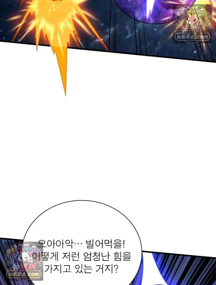 리부트 시스템 284화 33