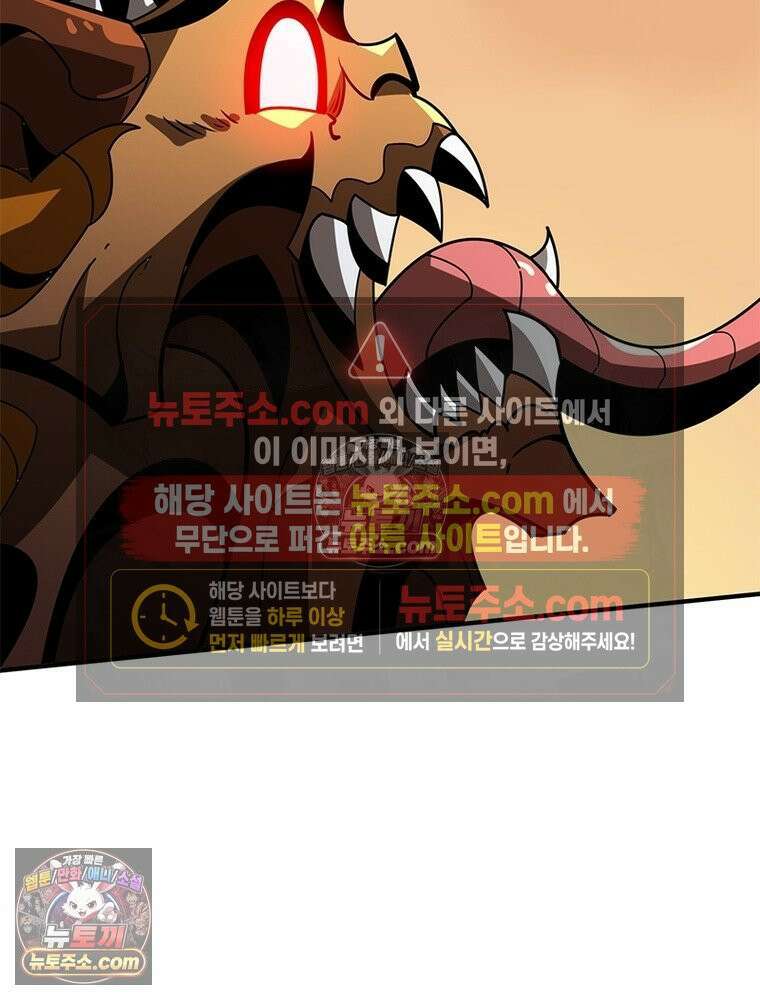 리부트 시스템 284화 37