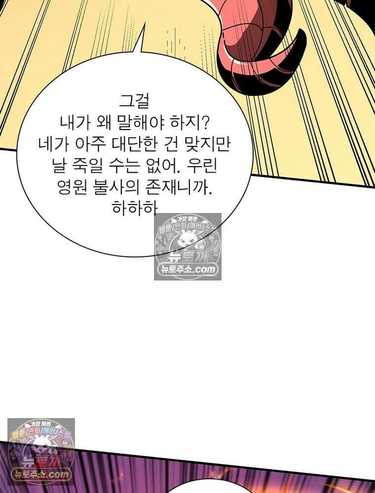 리부트 시스템 284화 40