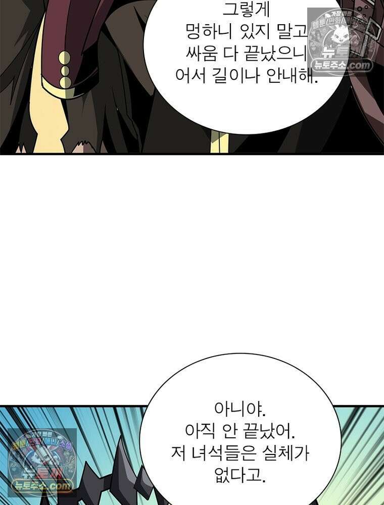 리부트 시스템 284화 47