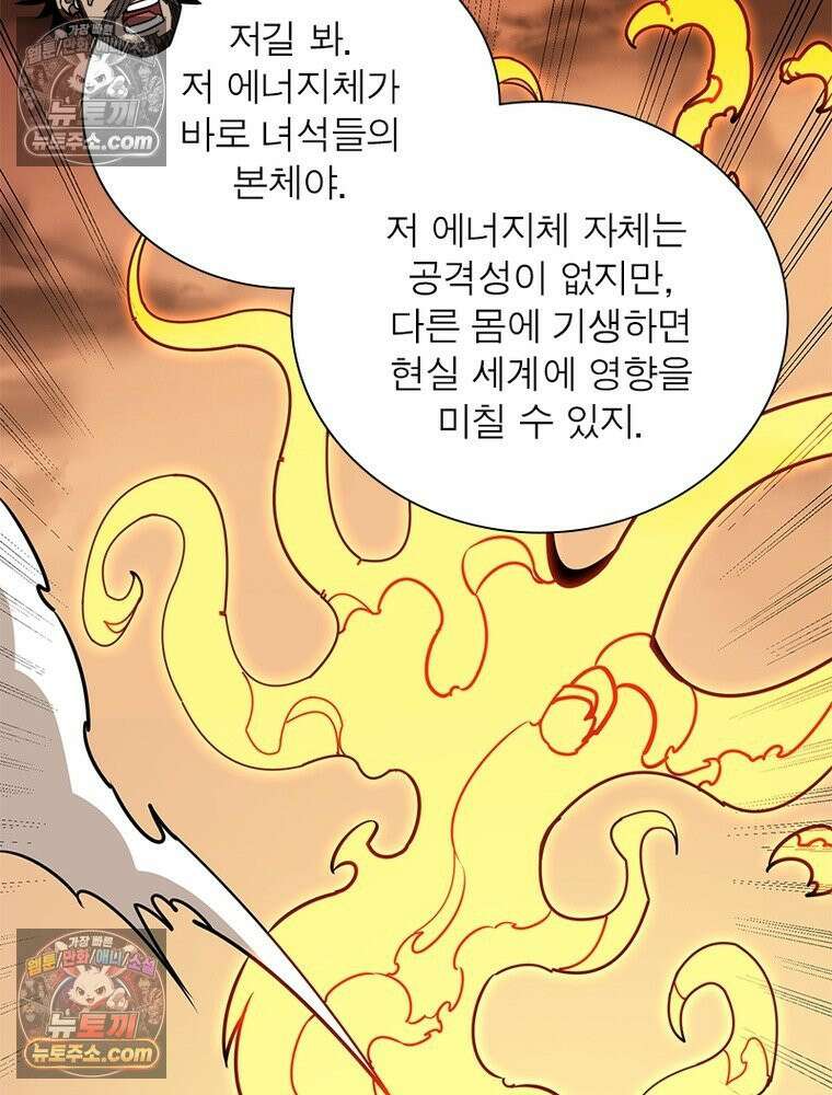 리부트 시스템 284화 50