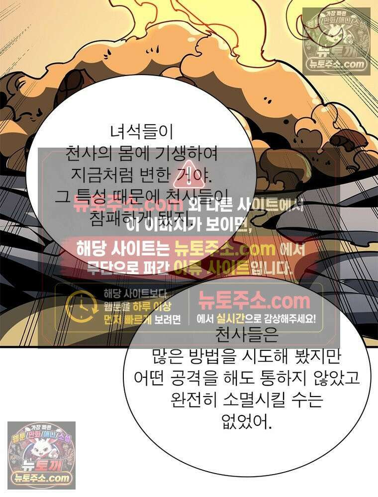 리부트 시스템 284화 51