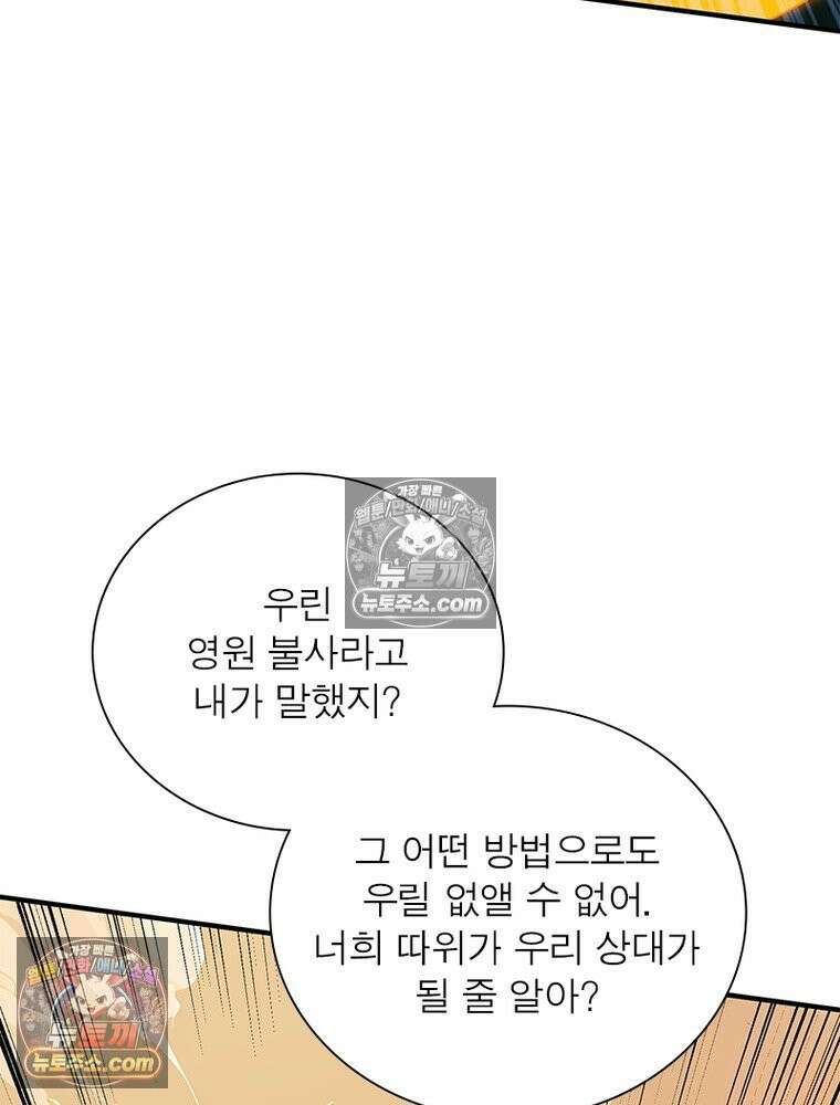 리부트 시스템 284화 54