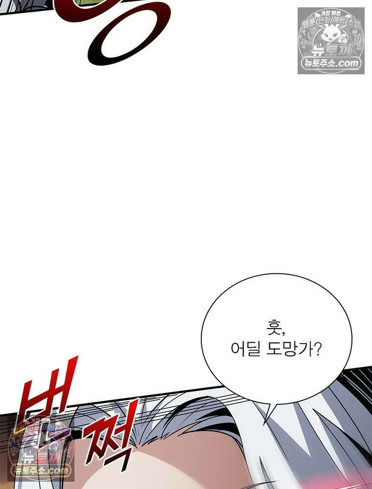 리부트 시스템 284화 57