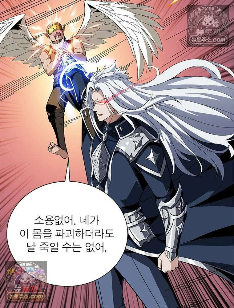 리부트 시스템 284화 59