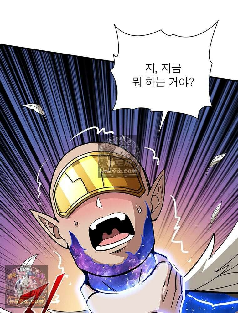 리부트 시스템 284화 61