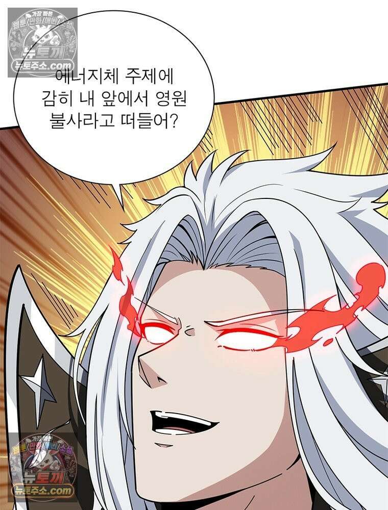 리부트 시스템 284화 63
