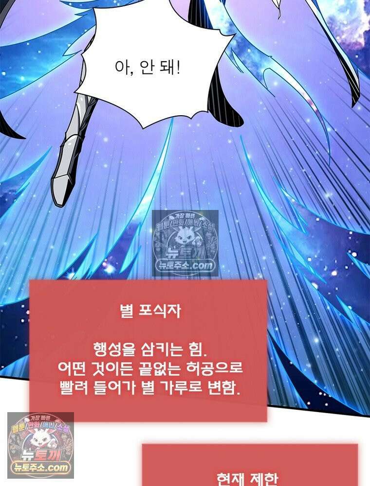 리부트 시스템 284화 66