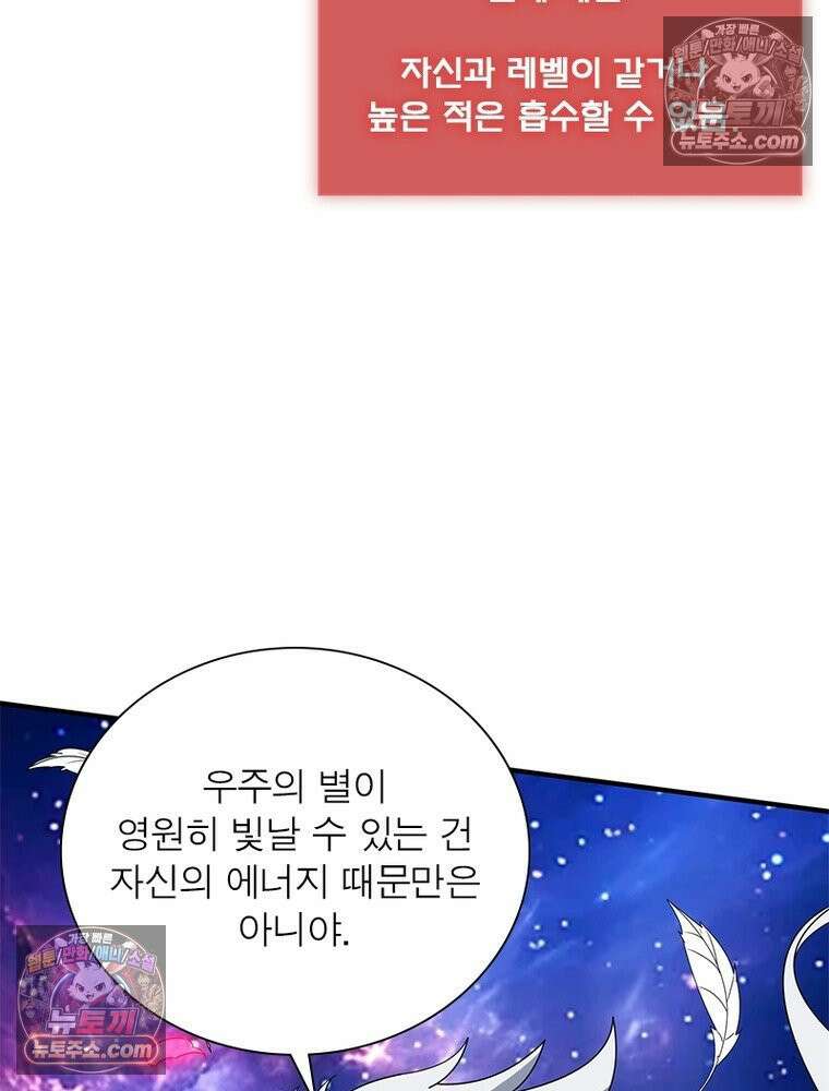 리부트 시스템 284화 67