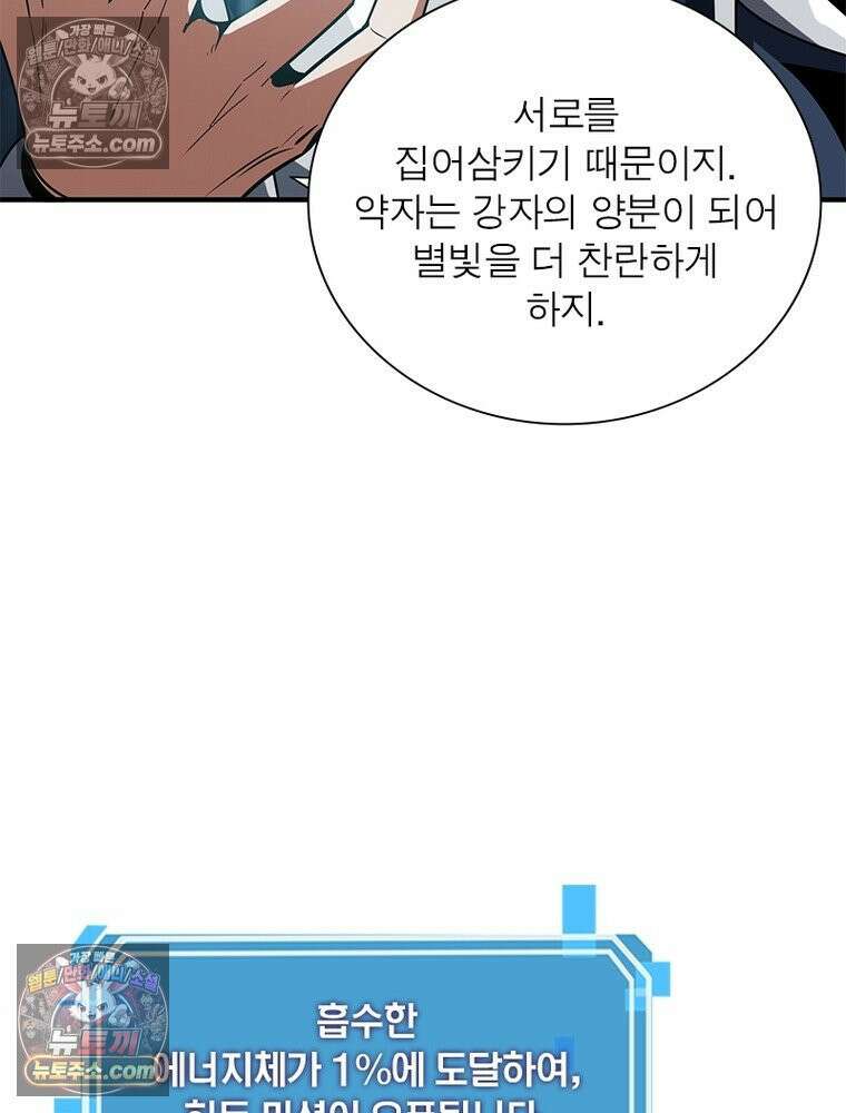 리부트 시스템 284화 69