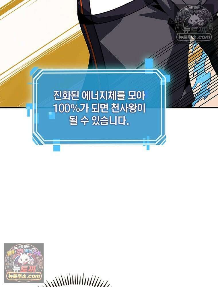 리부트 시스템 284화 71