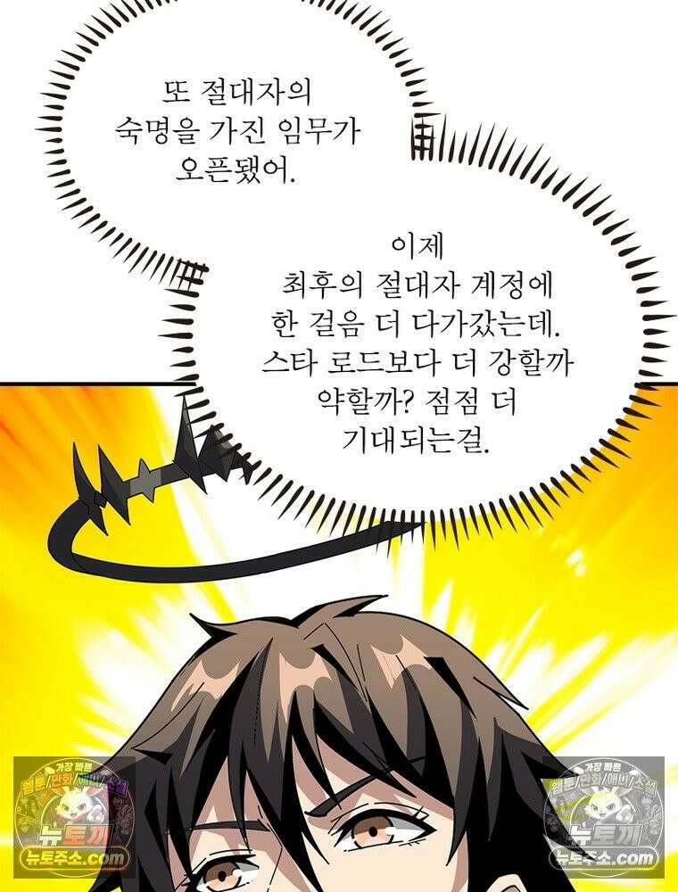 리부트 시스템 284화 72