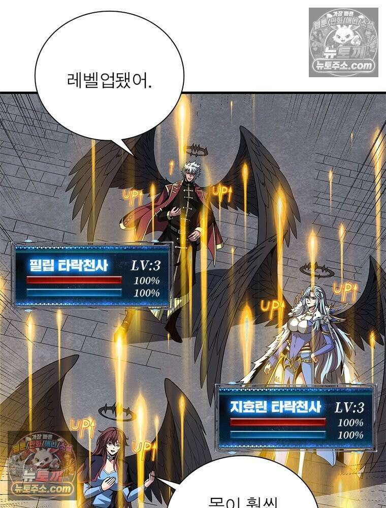 리부트 시스템 284화 74