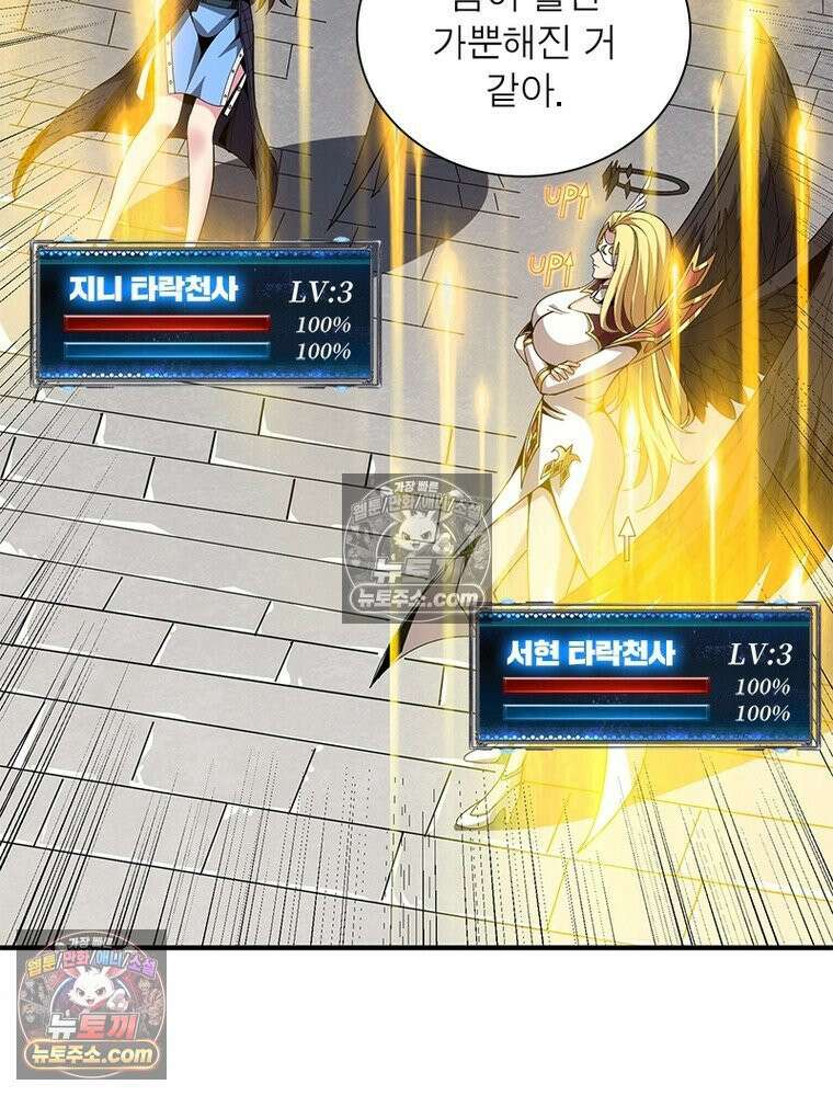 리부트 시스템 284화 75