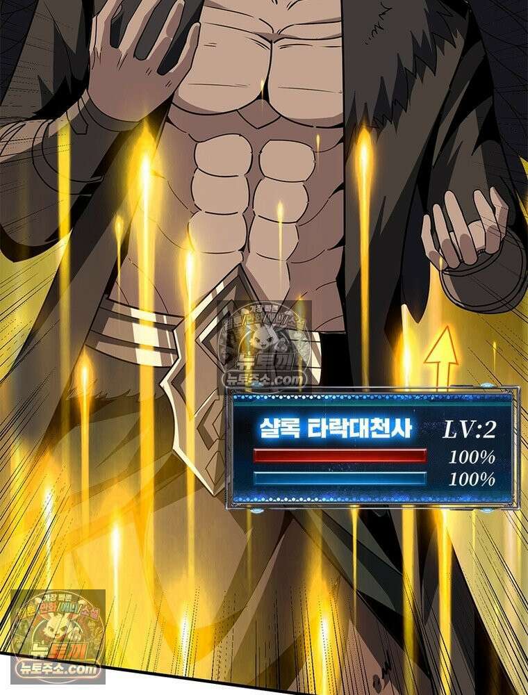 리부트 시스템 284화 77