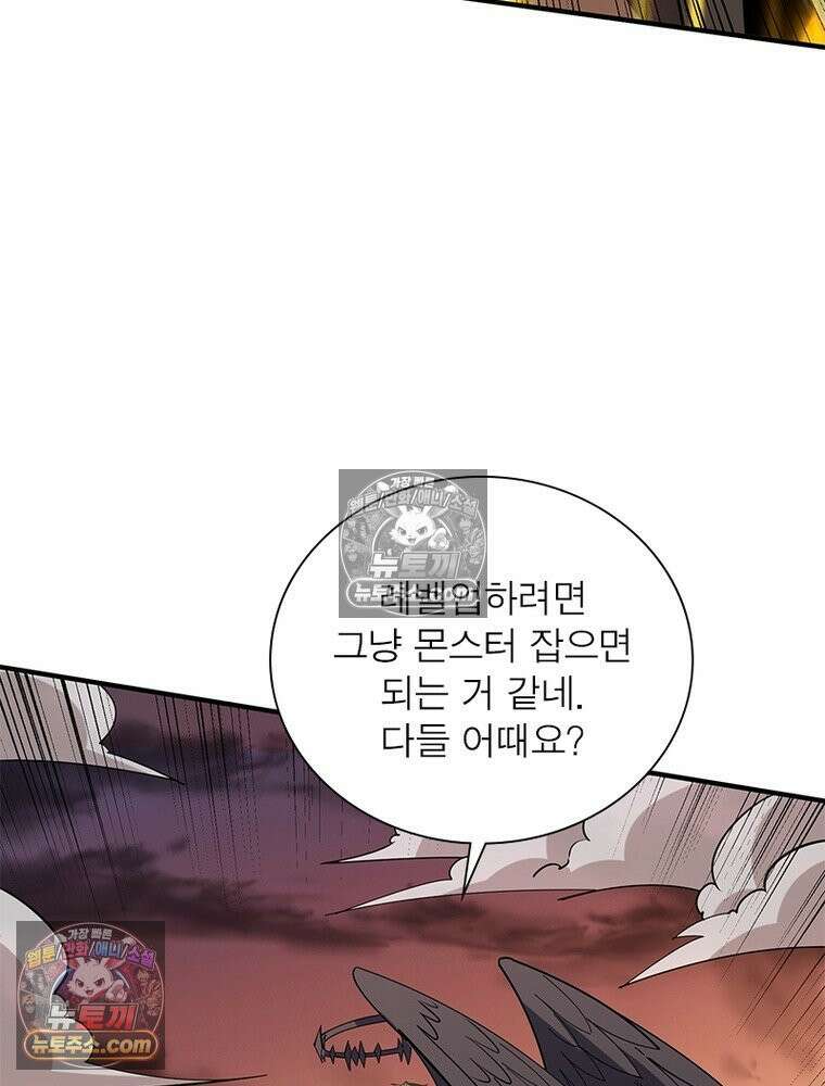 리부트 시스템 284화 78
