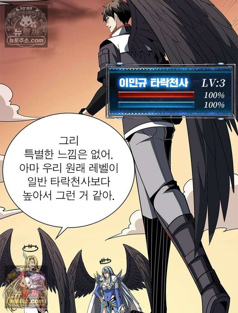 리부트 시스템 284화 79