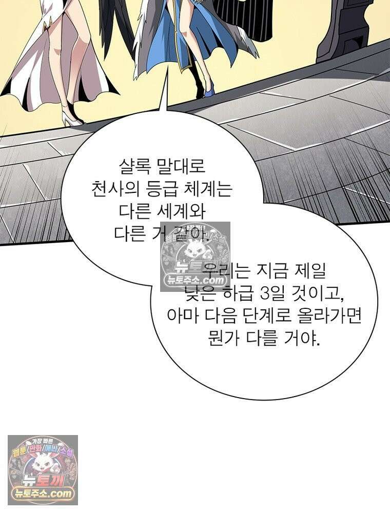 리부트 시스템 284화 80