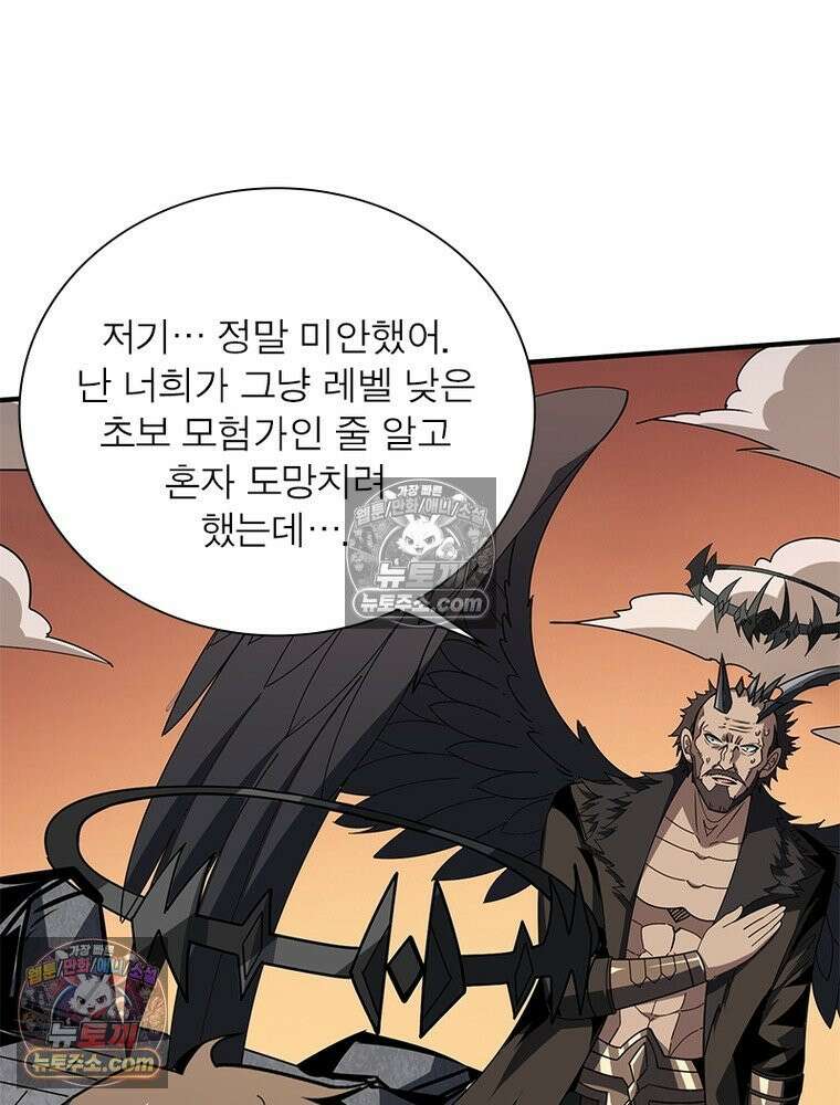 리부트 시스템 284화 81