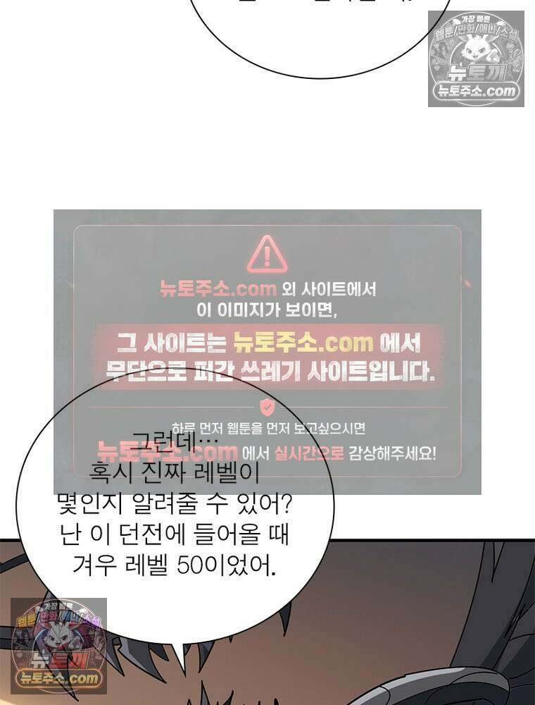 리부트 시스템 284화 83