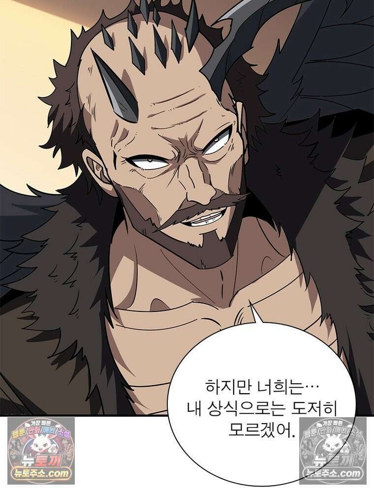 리부트 시스템 284화 84