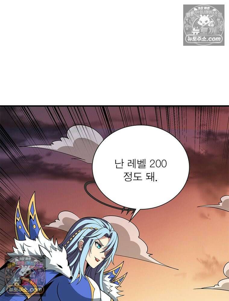 리부트 시스템 284화 85