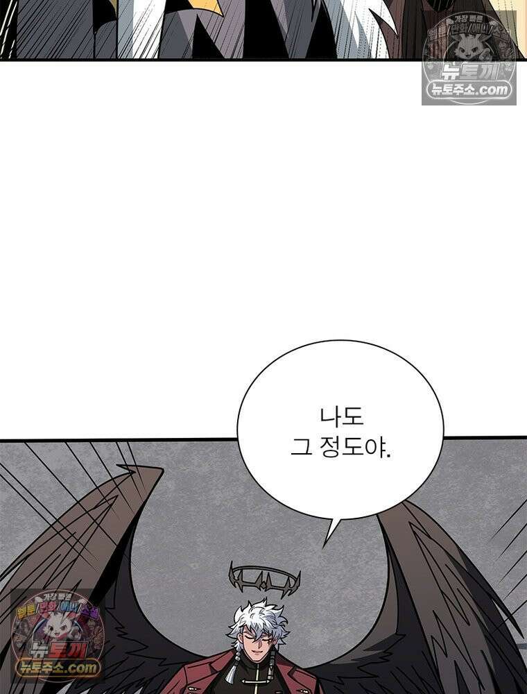 리부트 시스템 284화 87