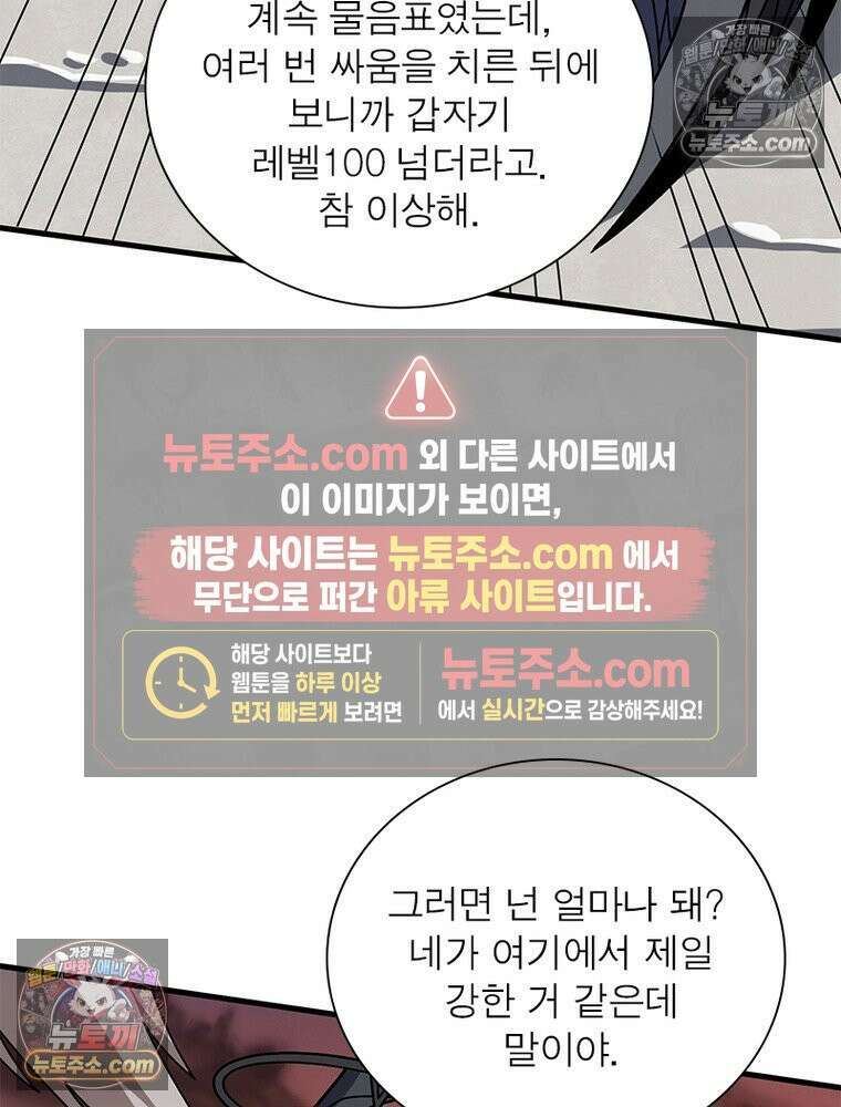 리부트 시스템 284화 89