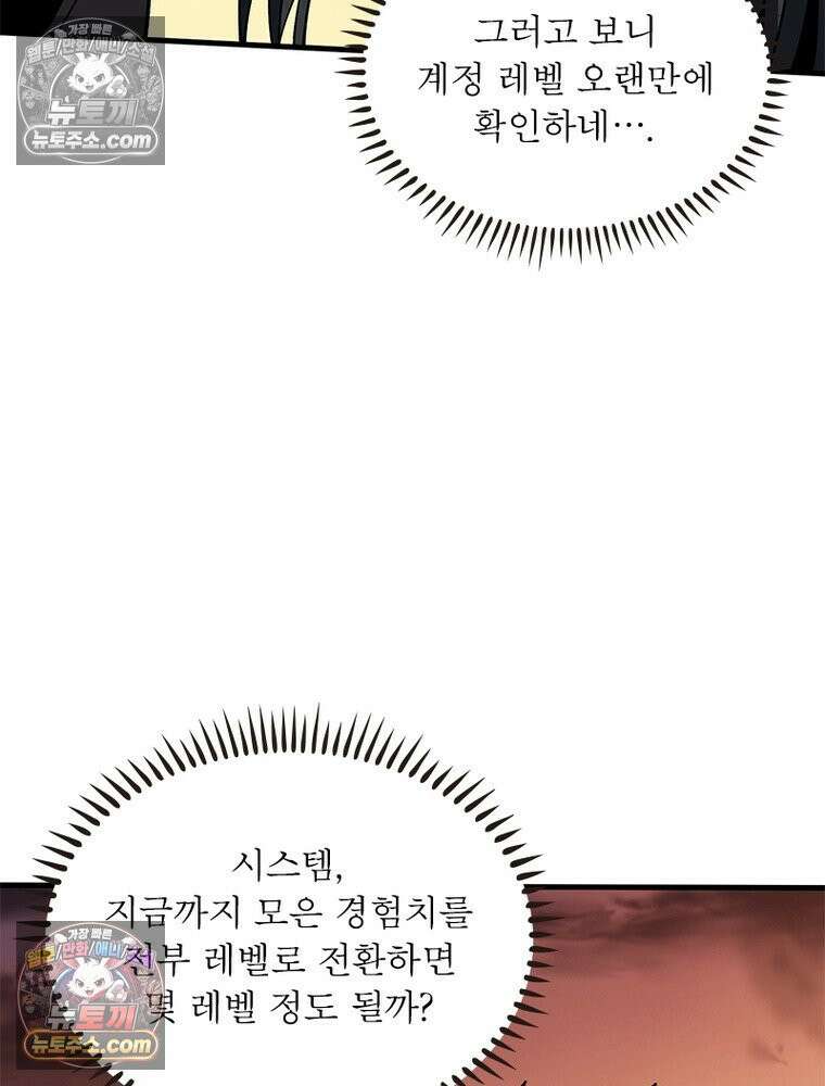 리부트 시스템 284화 91