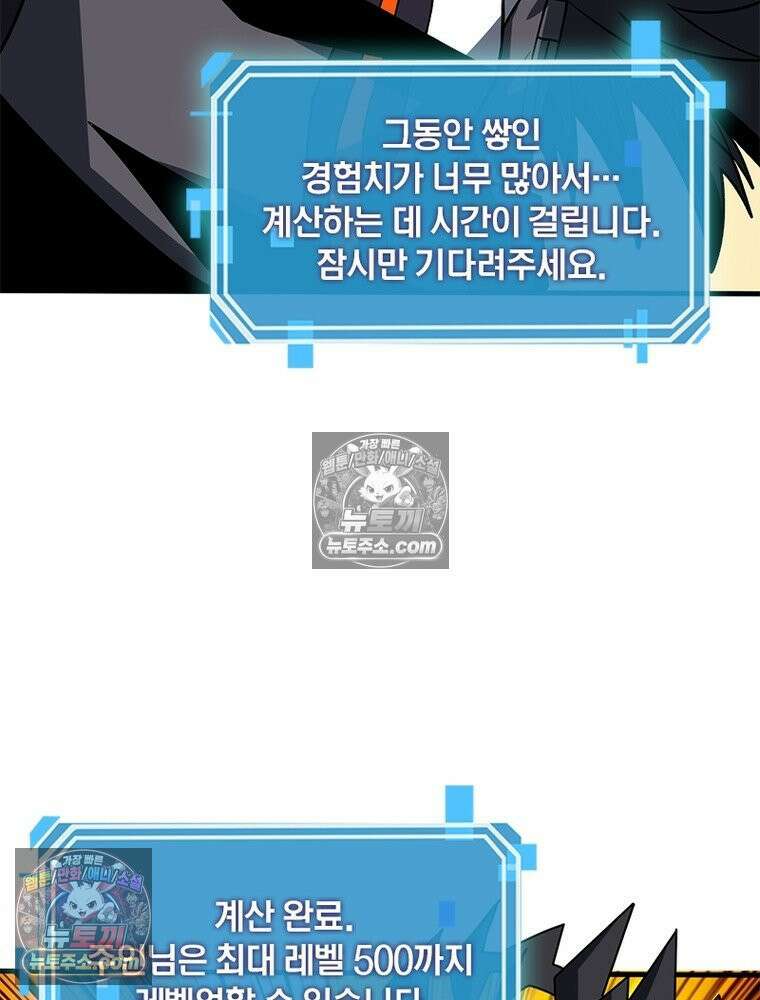 리부트 시스템 284화 93