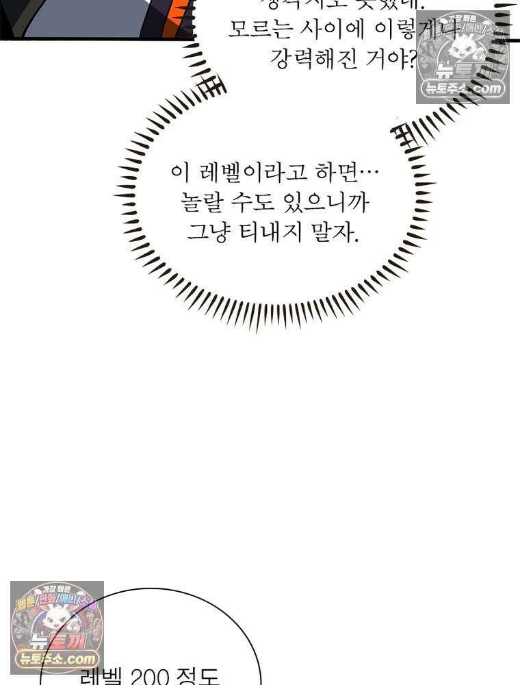 리부트 시스템 284화 95
