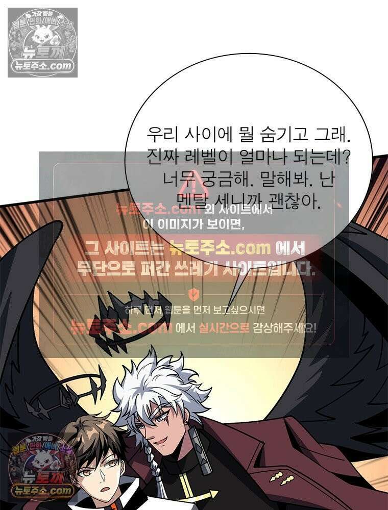 리부트 시스템 284화 98