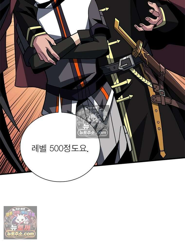리부트 시스템 284화 99