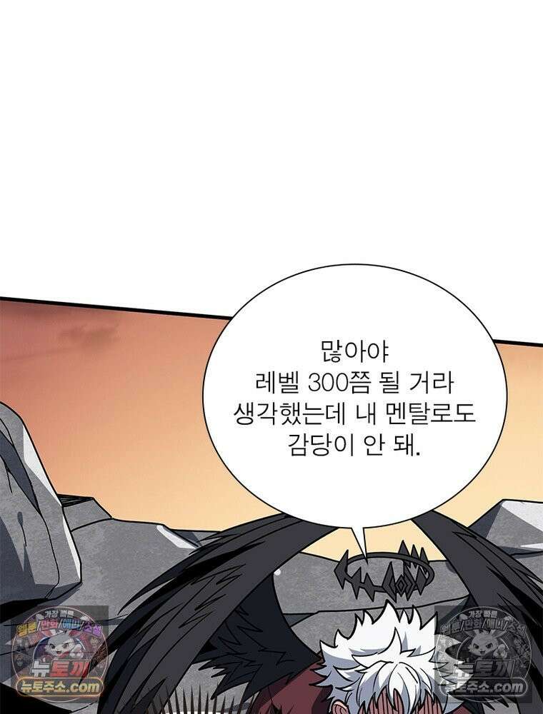 리부트 시스템 284화 102